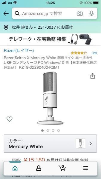 自分はヘッドホンが少し苦手でゲームする時はiphoneについてくるイヤホン Yahoo 知恵袋