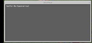 マイクラbeのコマンドについて質問です 一撃必殺の弓を作りたいの Yahoo 知恵袋