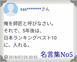 卓球カテゴリー名言集コレクション ｎｏ１１誕生記念 発言者は 誤差降参午 Yahoo 知恵袋