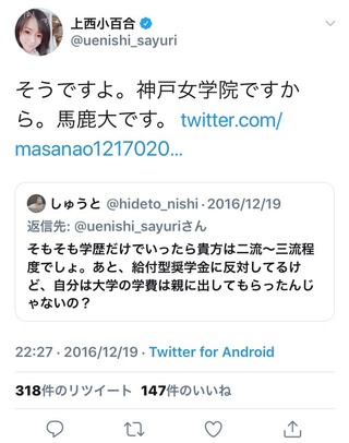 神戸女学院大学が奈良女子大学と同格で お医者様と高確率で結婚がで Yahoo 知恵袋