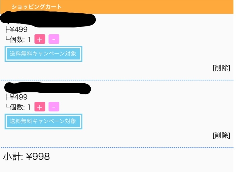 アニメイトの送料無料クーポンを使おうと思ったんですが使えないのは Yahoo 知恵袋