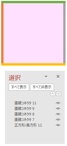 パワポで 例えば挿入 図形 直線 4で四角いスペースを作ってその Yahoo 知恵袋