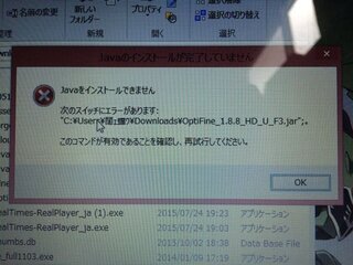 Optifineのインストールがエラーできません対処方法を教えてください Yahoo 知恵袋