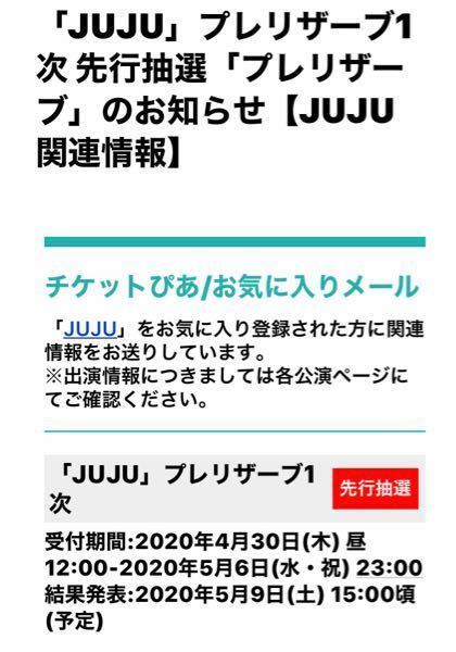 ぴあのおまかせエントリー抽選につきまして ぴあで希望のアーティスト エ Yahoo 知恵袋