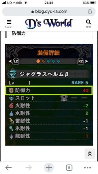 モンハンワールドで質問です 最近フリープレイでやり始めました 例 Yahoo 知恵袋