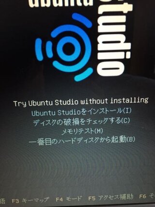 Osがlinuxのubuntustudioのpcを使っています このブート Yahoo 知恵袋