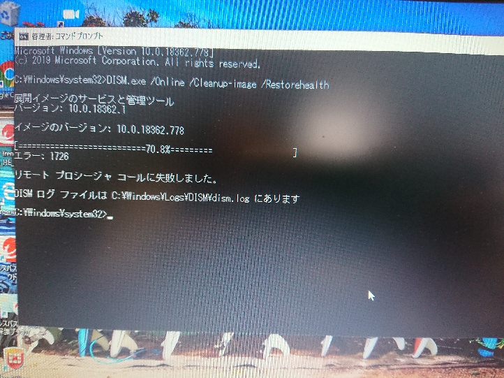 Mac Windows10 1903 ブルースクリーン 対処方法 コマンドプロンプト