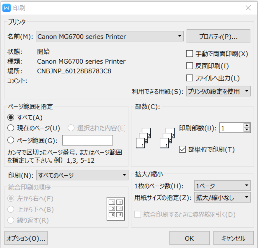 家のプリンターでwordを白黒印刷する方法がわかりません ネットで調 Yahoo 知恵袋