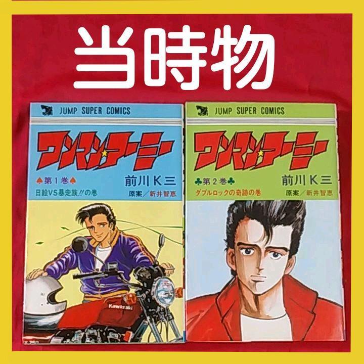 1985年くらいの漫画で ジャンプかチャンピオンに掲載 バイクに Yahoo 知恵袋