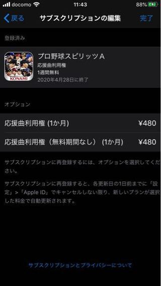 最高のコレクション プロ 野球 スピリッツ 15 応援 曲 パスワード 最高の壁紙のアイデアdahd