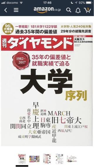 年最新大学群序列です 文系私立大学ランキングhtt Yahoo 知恵袋