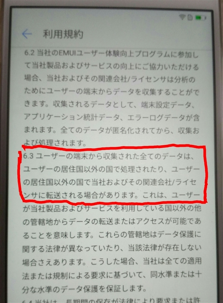 Huaweiのp30proなのですがロック画面の時計の位置って変 Yahoo 知恵袋