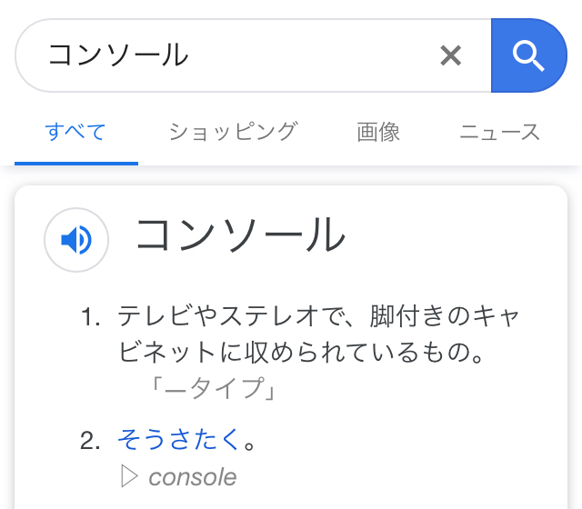 Console 慰める という単語の音がcounselに似てるな Yahoo 知恵袋