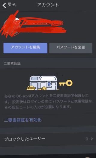 Iosのdiscordについてです アイコンを初期化してミ Yahoo 知恵袋