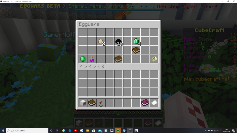 マインクラフトのキューブクラフトサーバーのミニゲーム エッグウ Yahoo 知恵袋