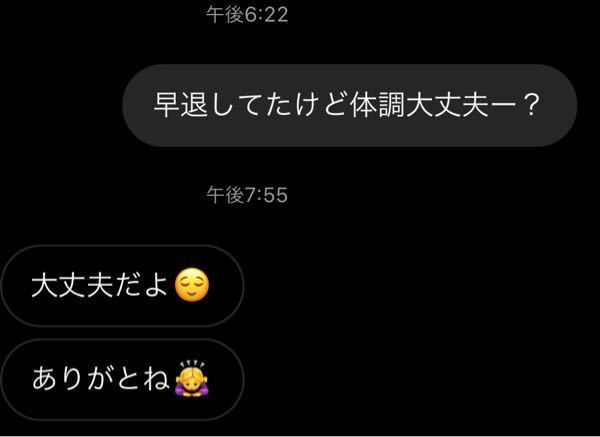 女子高生に質問です 高確率で好きな人から絵文字が送られて来ます それ Yahoo 知恵袋