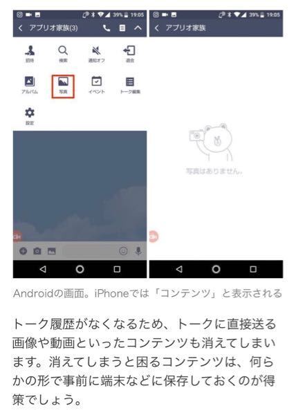 Lineオープンチャット Bts画像 動画共有 先程li Yahoo 知恵袋