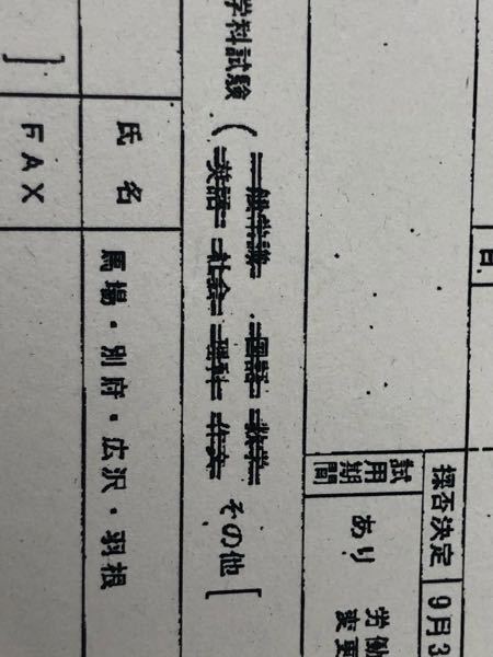 高卒で 日本郵便局員になりたいと思っています 面接 適性検査 学科試 Yahoo 知恵袋