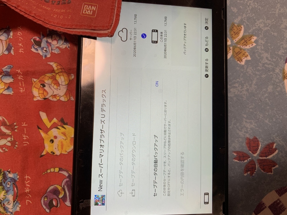 至急教えてください わたしではないんですが Switchのマリオブラザーズ Yahoo 知恵袋