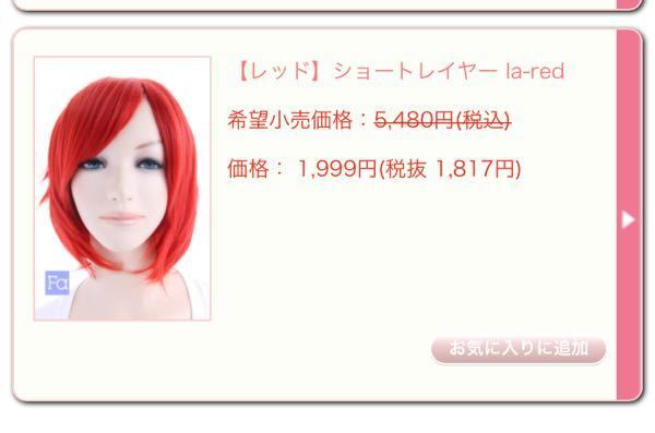 莉犬くんのコスプレをしてみたいのですがおすすめのウィッグを教えて Yahoo 知恵袋