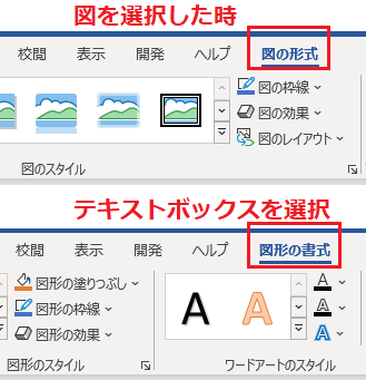 Office365のwordで 画像のような図に文字を入力出来な Yahoo 知恵袋