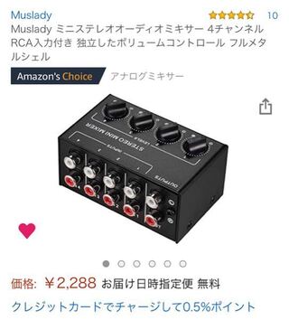 片方がピンプラグで もう片方が先バラのこの商品が販売されてますが 現在自宅 Yahoo 知恵袋