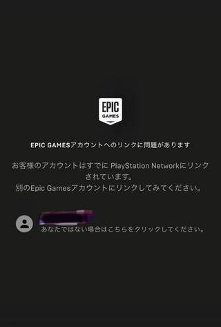 新しいコレクション Switch フォートナイト アカウント移行 最高の壁紙のアイデアdahd