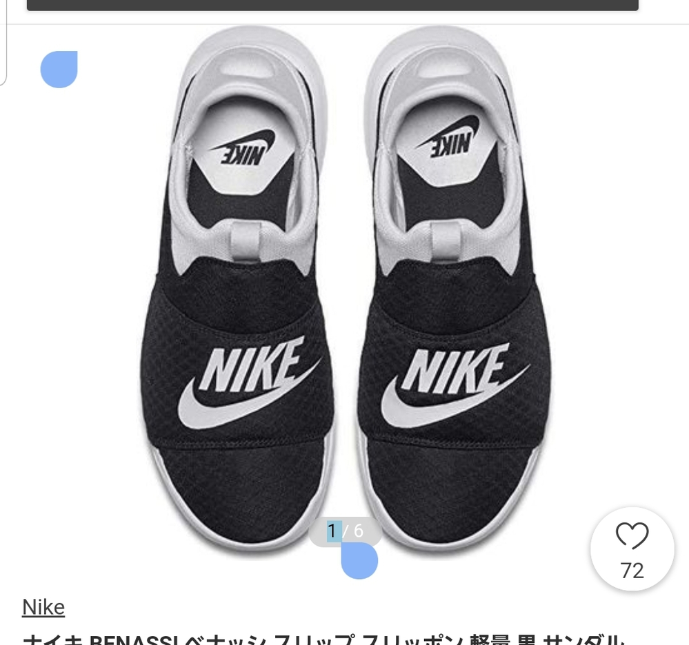 Adidasかナイキあたりで 踵が踏める紐なしの靴 を探し Yahoo 知恵袋