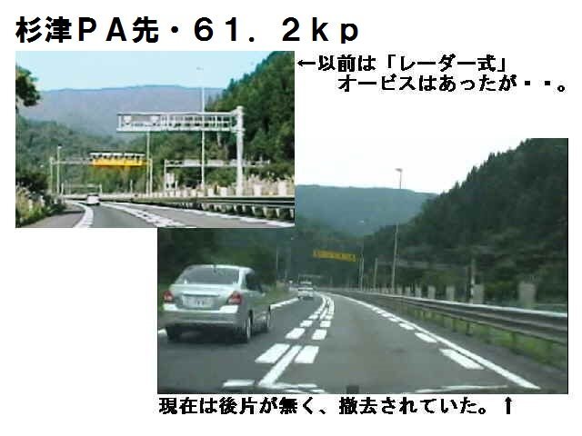 北陸道のオービスに詳しい方 教えて頂けますか 昨日 北陸道の下り小松 関が Yahoo 知恵袋