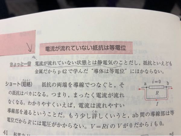 電流が流れていない状態とは静電気のこと とはどういうことですか 違 Yahoo 知恵袋