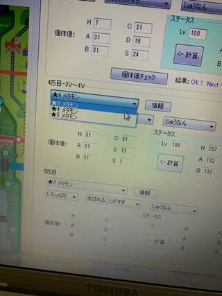 乱数調整1sssでメタモンの乱数調整をしているのですがで星4で4vの Yahoo 知恵袋