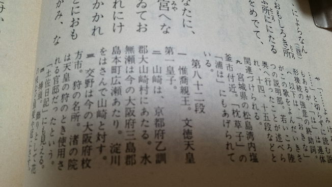 伊勢物語段の 小野の雪 について質問です 惟喬親王は御 Yahoo 知恵袋