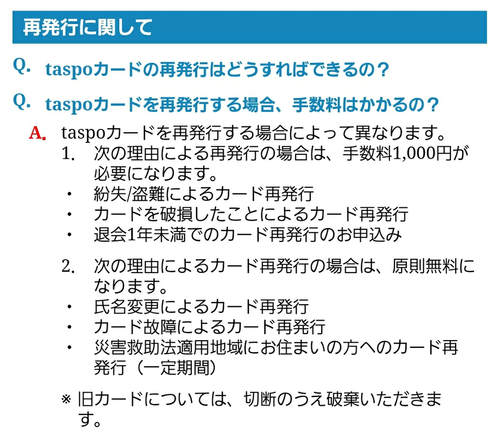 タスポを紛失しました 再発行を頼むと再発行申し込みしてから Yahoo 知恵袋