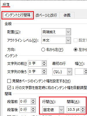 ワードで罫線と文字の間隔を小さくしたいのですが 1ptより小さく Yahoo 知恵袋