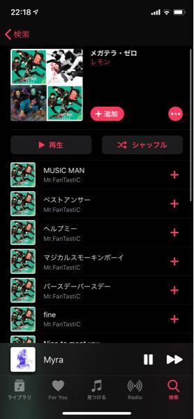 Applemusicにはメガテラゼロさんの曲は入っているのでしょ Yahoo 知恵袋