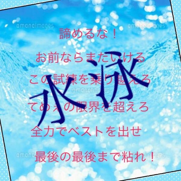 Lineのアイコン探してます 水泳でなんかいいのないですか Yahoo 知恵袋