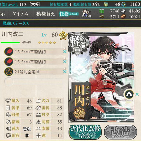 艦これ補強増設 おにぎりによるtp増について皆様お疲れ様です イベント海域 Yahoo 知恵袋