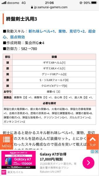 モンハンxxです 急いでます 切れ味紫の武器例えばナルガクルガの太刀 Yahoo 知恵袋