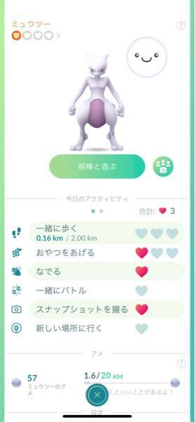 ポケモンgoの相棒について この機能最近しってリボンつけた Yahoo 知恵袋