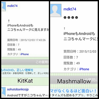 Iphoneもandroidもニコちゃんマークに見えますか Yahoo 知恵袋