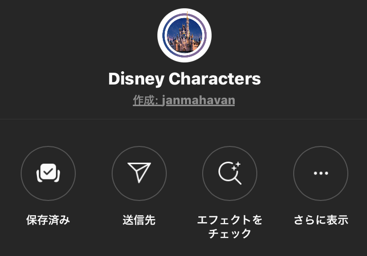 インスタのストーリーでよくみる顔の上でディズニーのキャラクターがランダムで Yahoo 知恵袋