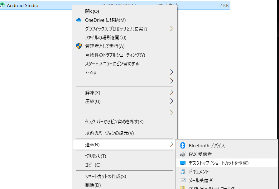 Windowsでandroidstudioをインストールしたのですが ショ Yahoo 知恵袋