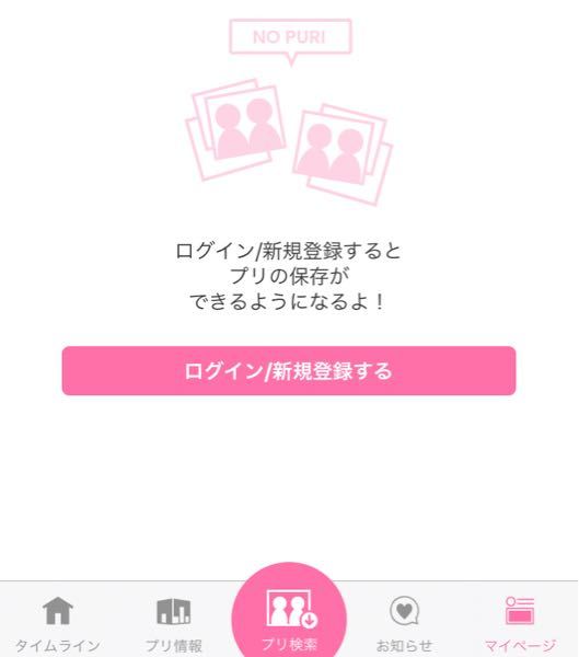 ピクトリンクでこれが出てくるのですがこの登録は無料会員登録の Yahoo 知恵袋