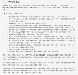 マインクラフトの二次創作を作ってる動画をyoutubeにあげるのは大丈夫で Yahoo 知恵袋