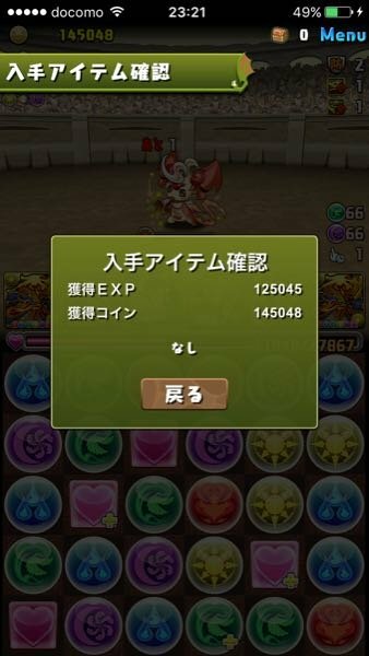 パズドラ闘技場について ラードラパでクリアしたいのですが闇カ Yahoo 知恵袋