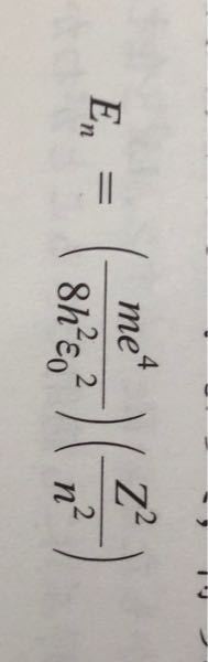 ヘリウムの有効核電荷が24 13 6 1 76 となって写真のよ Yahoo 知恵袋