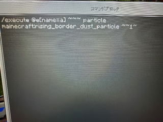 統合版minecraftのコマンドでレーザーのような物を作ろうと Yahoo 知恵袋