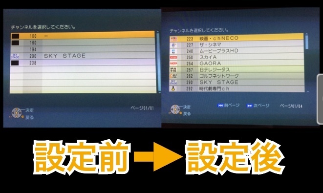 ビエラリンクで地上 Bsはテレビで視聴できますが Csはcs1が Yahoo 知恵袋