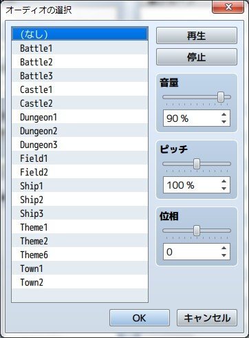 Rpgツクールmvでbgmを追加したいのですが どこのファイルに Yahoo 知恵袋