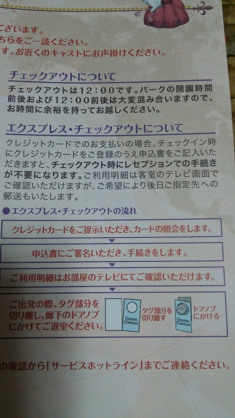 東京ディズニーシーホテルミラコスタのチェックイン アウトなどにつ Yahoo 知恵袋